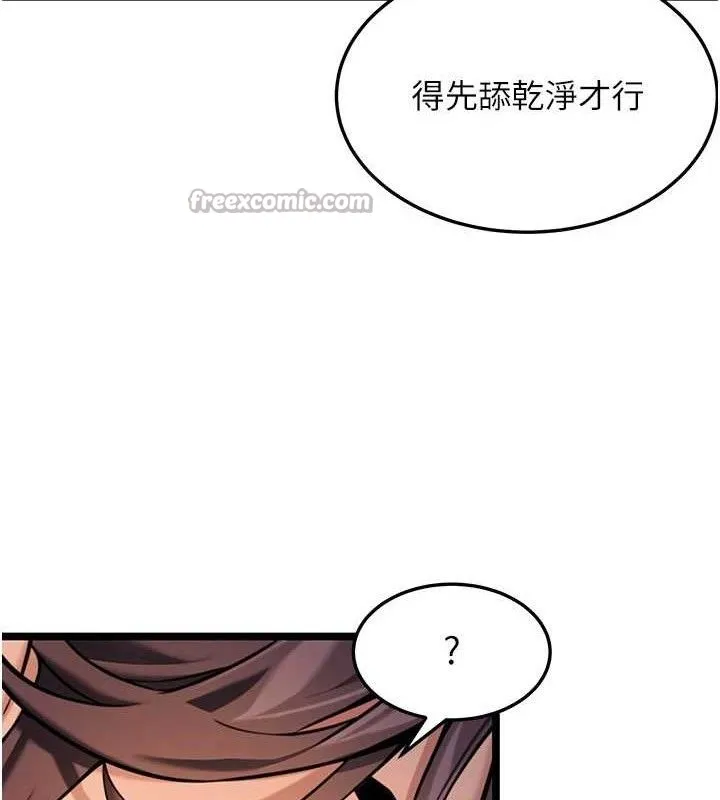 命运:贞洁慾女 第49話-領教極品多人榨精術 第139页