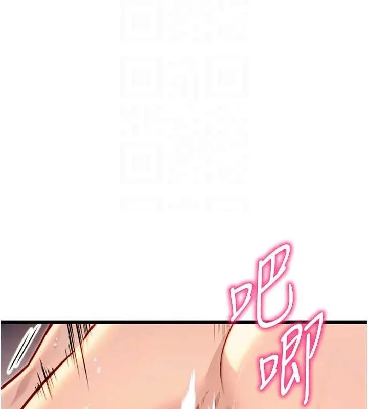 命运:贞洁慾女 第49話-領教極品多人榨精術 第88页