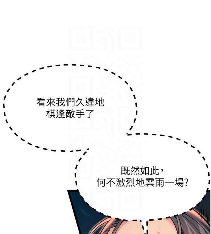 命运:贞洁慾女 第49話-領教極品多人榨精術 第55页