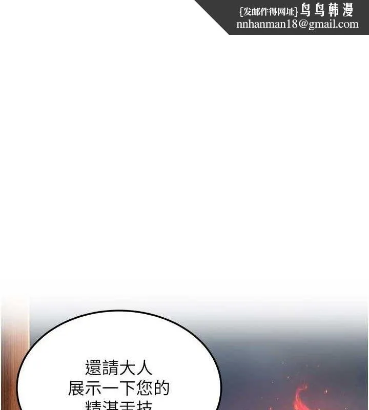 命运:贞洁慾女 第49話-領教極品多人榨精術 第1页