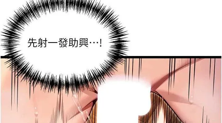 命运:贞洁慾女 第49話-領教極品多人榨精術 第113页