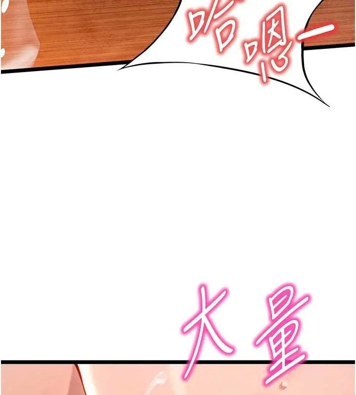 命运:贞洁慾女 第49話-領教極品多人榨精術 第118页