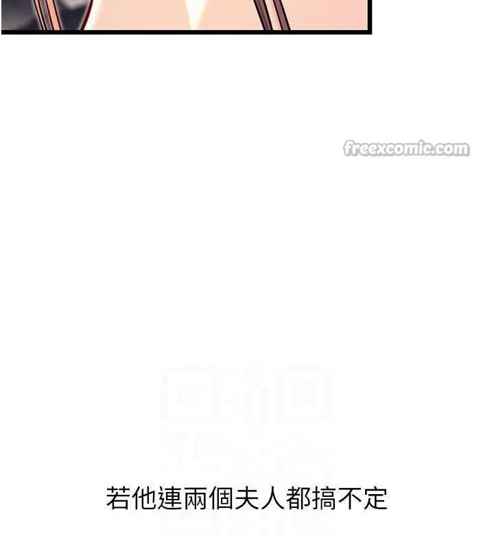 命运:贞洁慾女 第49話-領教極品多人榨精術 第42页