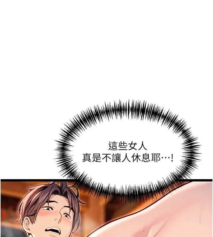 命运:贞洁慾女 第49話-領教極品多人榨精術 第146页