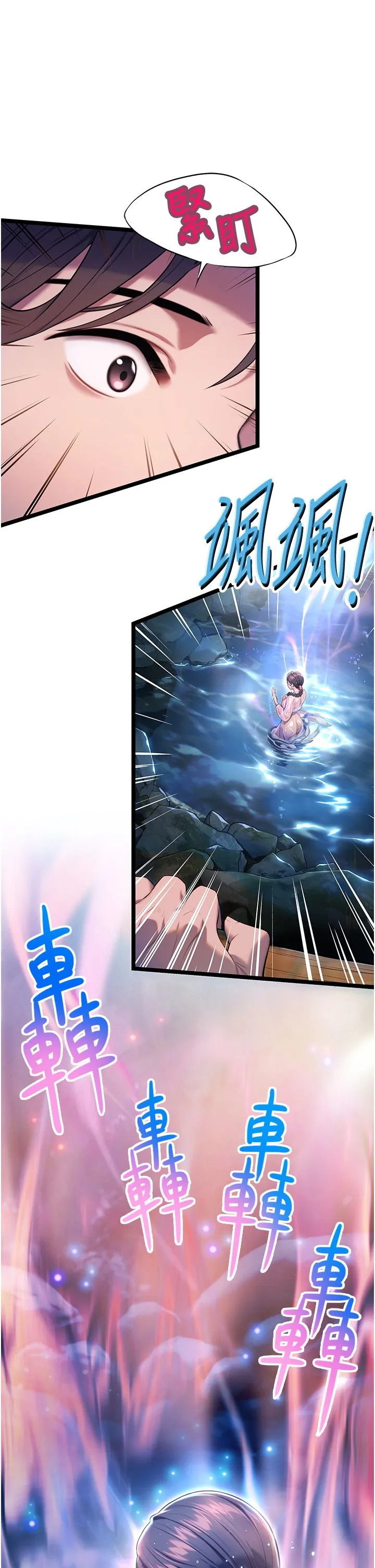 命运:贞洁慾女 第5话-皎洁月下的浊色慾望 第11页