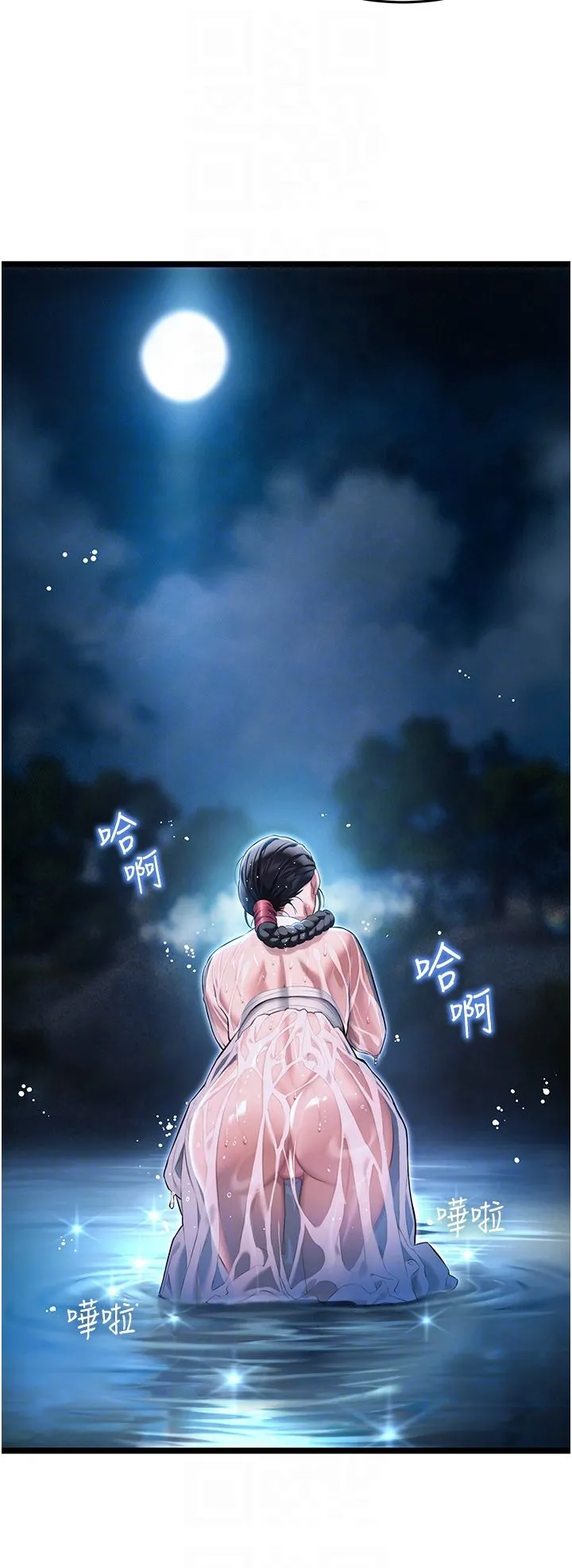 命运:贞洁慾女 第5话-皎洁月下的浊色慾望 第18页