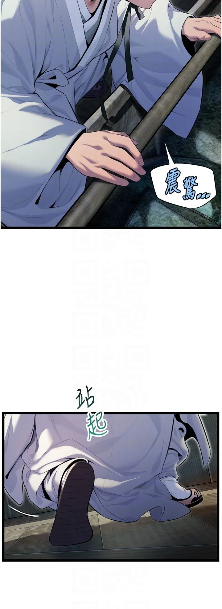 命运:贞洁慾女 第5话-皎洁月下的浊色慾望 第26页