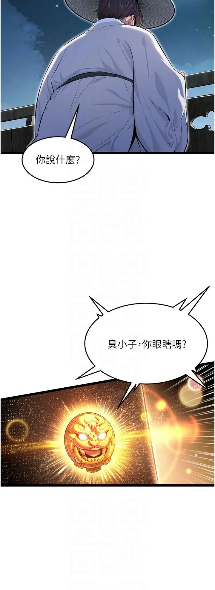 命运:贞洁慾女 第5话-皎洁月下的浊色慾望 第10页
