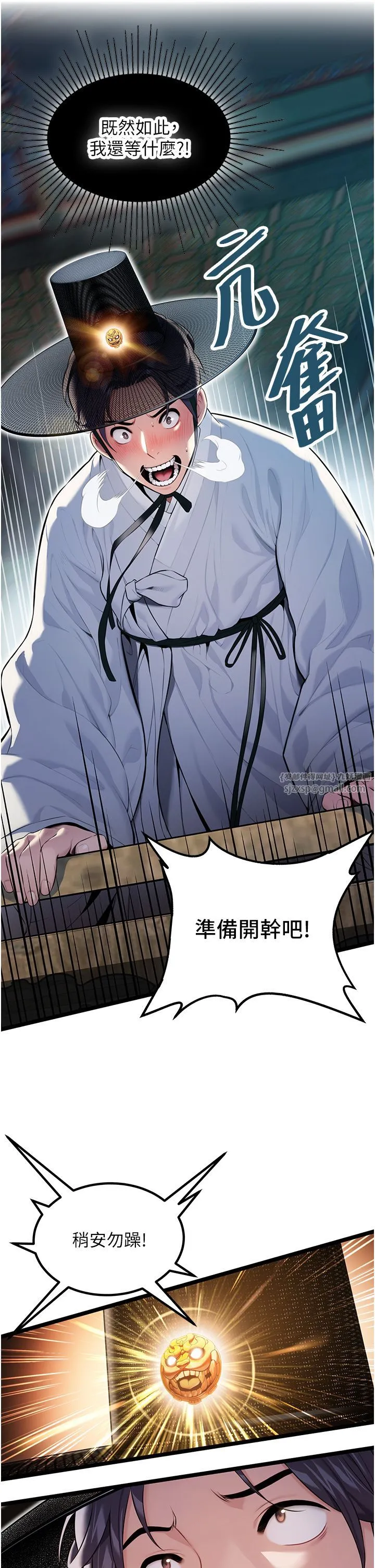 命运:贞洁慾女 第5话-皎洁月下的浊色慾望 第27页