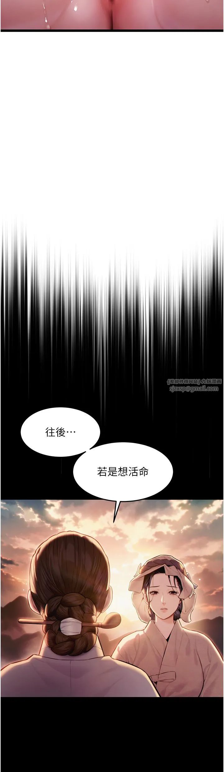 命运:贞洁慾女 第5话-皎洁月下的浊色慾望 第36页