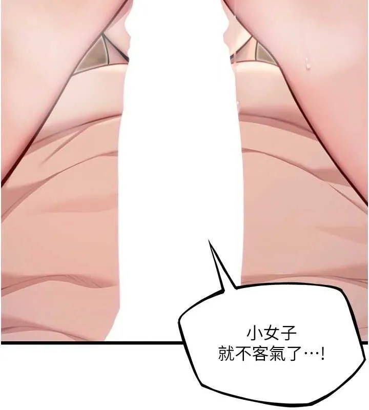 命运:贞洁慾女 第48話-女郎驚見巨卵不自禁 第91页