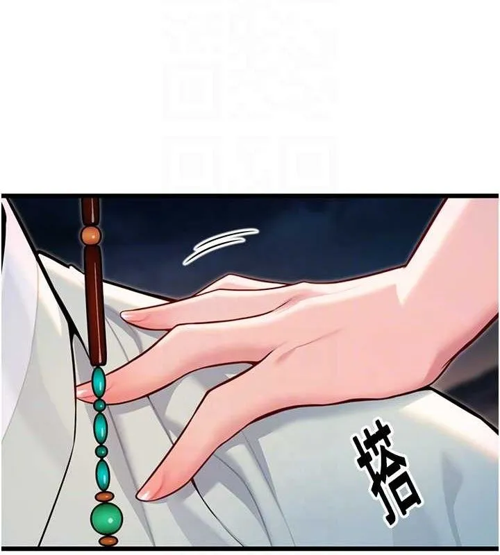 命运:贞洁慾女 第48話-女郎驚見巨卵不自禁 第43页