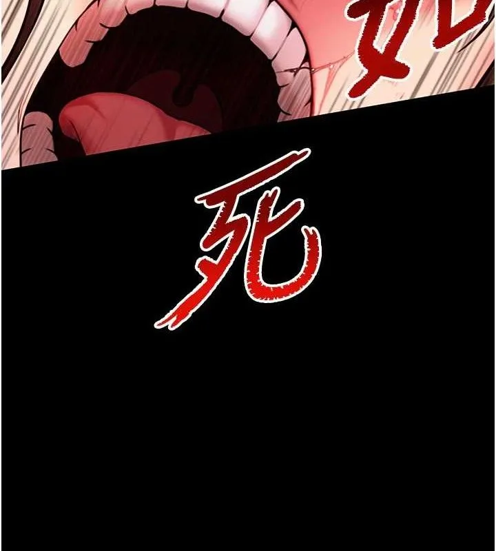 命运:贞洁慾女 第48話-女郎驚見巨卵不自禁 第7页