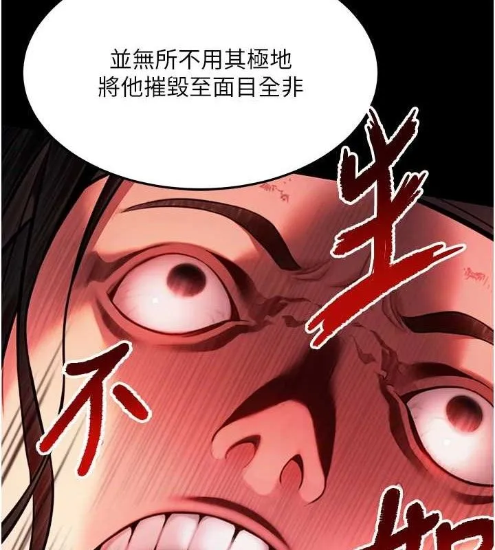 命运:贞洁慾女 第48話-女郎驚見巨卵不自禁 第6页