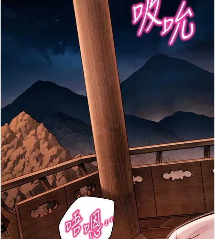 命运:贞洁慾女 第48話-女郎驚見巨卵不自禁 第72页