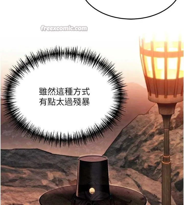命运:贞洁慾女 第48話-女郎驚見巨卵不自禁 第14页