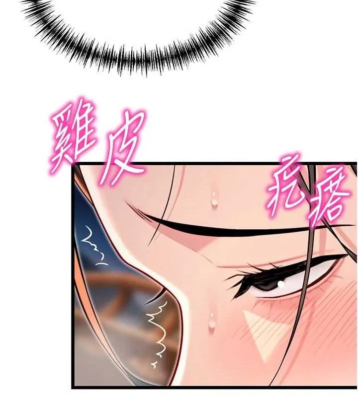 命运:贞洁慾女 第48話-女郎驚見巨卵不自禁 第125页