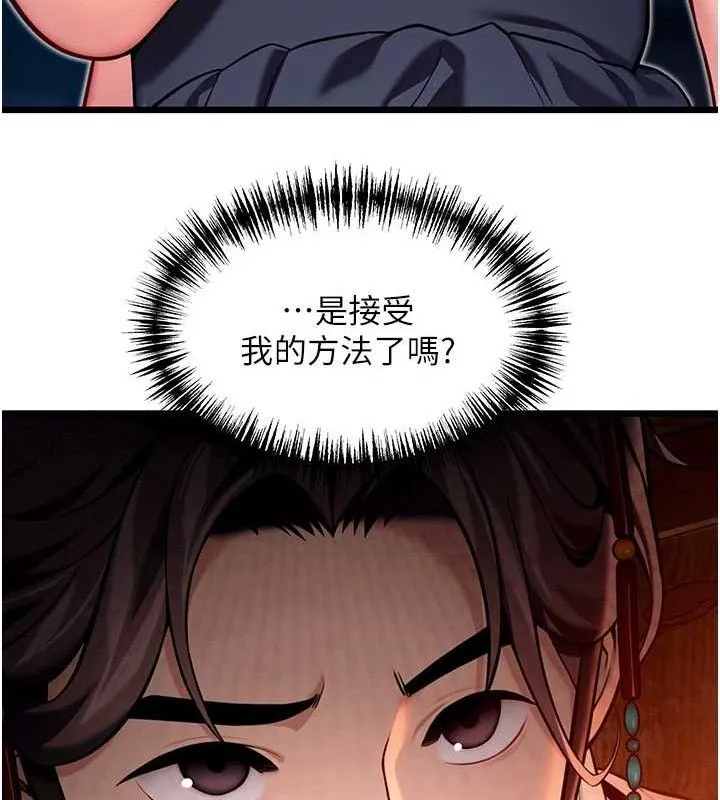 命运:贞洁慾女 第48話-女郎驚見巨卵不自禁 第41页