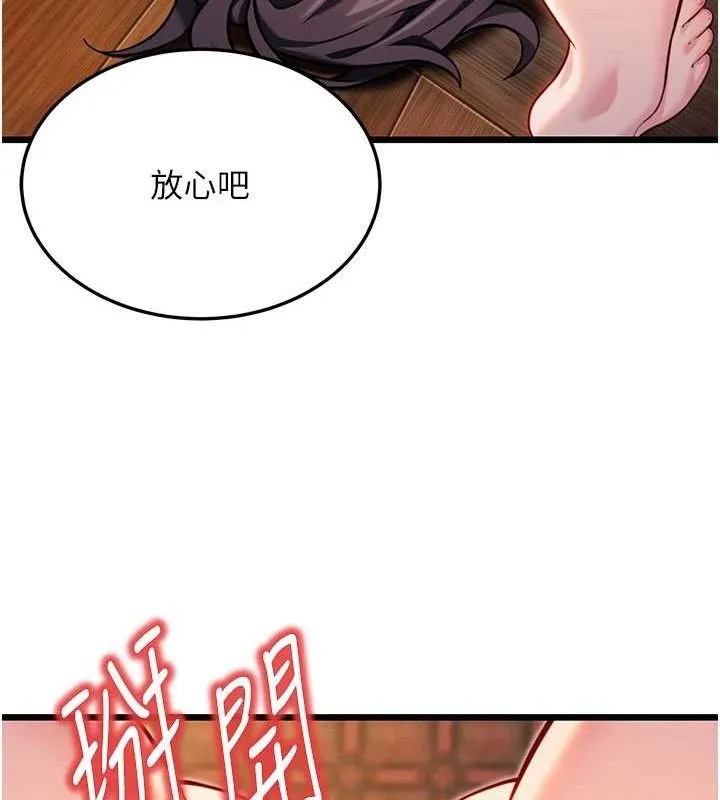 命运:贞洁慾女 第48話-女郎驚見巨卵不自禁 第108页