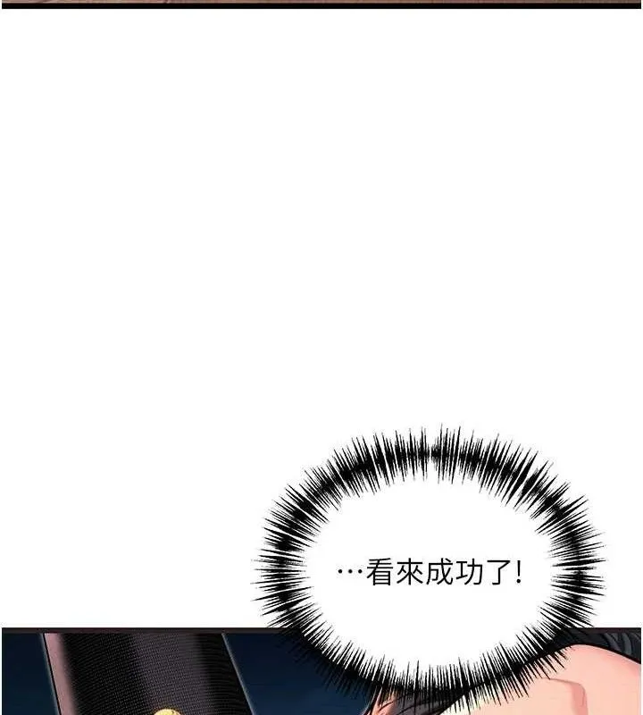命运:贞洁慾女 第48話-女郎驚見巨卵不自禁 第49页