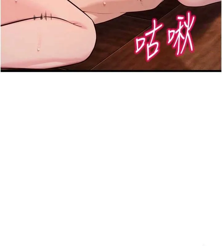 命运:贞洁慾女 第48話-女郎驚見巨卵不自禁 第128页