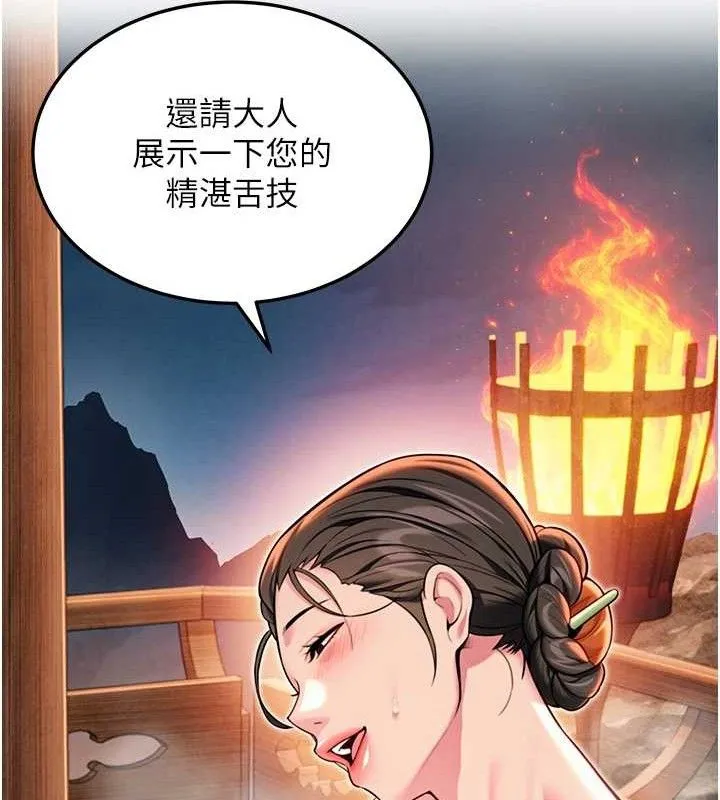 命运:贞洁慾女 第48話-女郎驚見巨卵不自禁 第120页