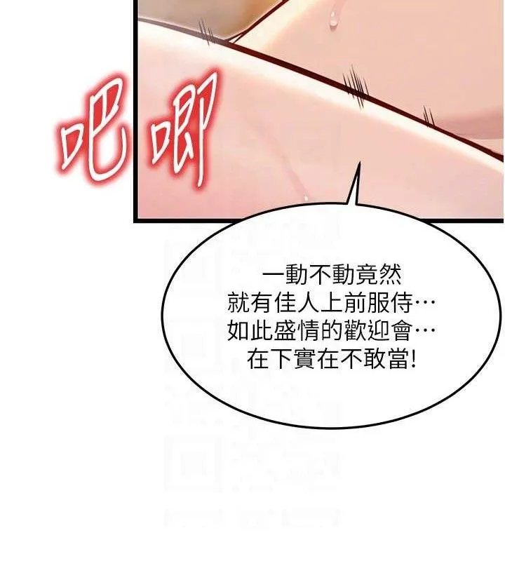 命运:贞洁慾女 第48話-女郎驚見巨卵不自禁 第106页