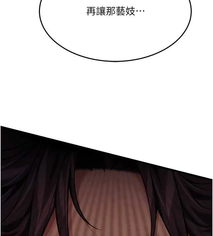 命运:贞洁慾女 第48話-女郎驚見巨卵不自禁 第12页