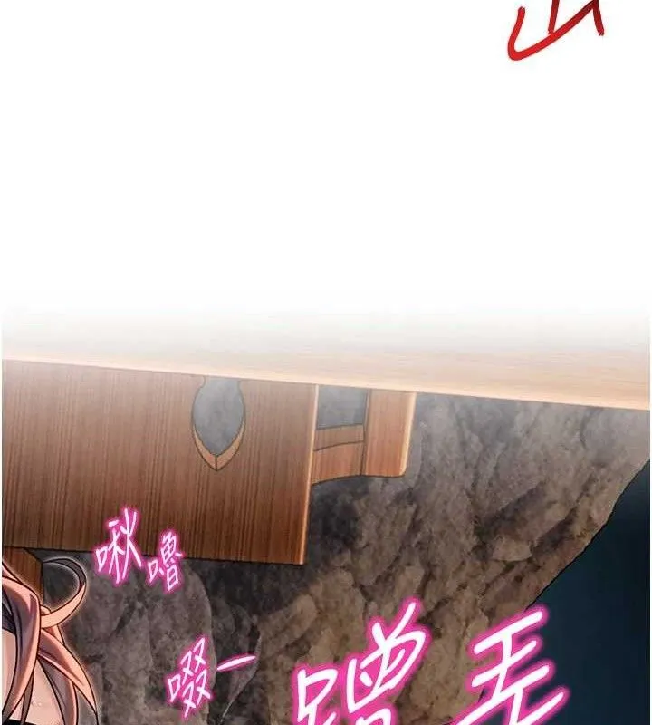 命运:贞洁慾女 第48話-女郎驚見巨卵不自禁 第132页