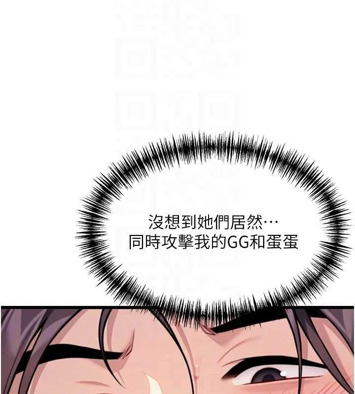 命运:贞洁慾女 第48話-女郎驚見巨卵不自禁 第75页