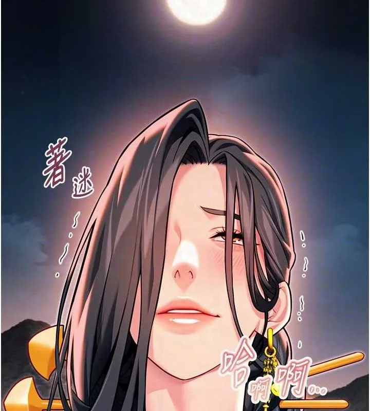 命运:贞洁慾女 第48話-女郎驚見巨卵不自禁 第18页