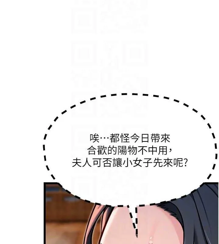 命运:贞洁慾女 第48話-女郎驚見巨卵不自禁 第86页