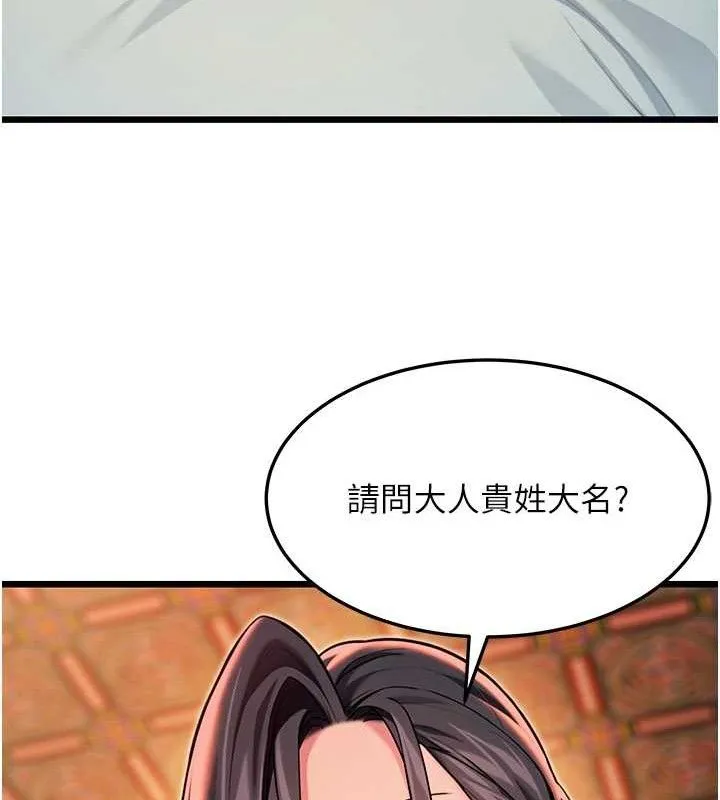 命运:贞洁慾女 第48話-女郎驚見巨卵不自禁 第39页