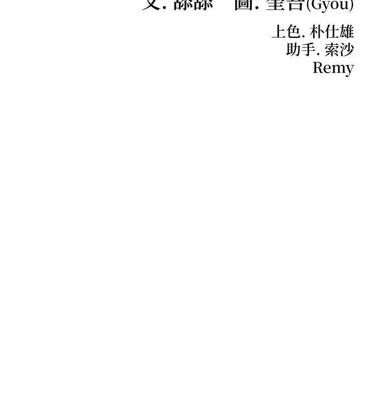 命运:贞洁慾女 第48話-女郎驚見巨卵不自禁 第23页
