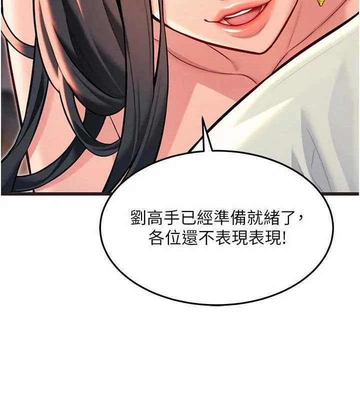 命运:贞洁慾女 第48話-女郎驚見巨卵不自禁 第53页