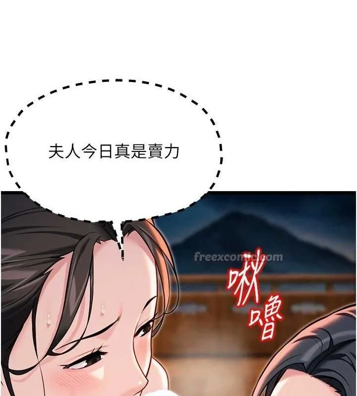 命运:贞洁慾女 第48話-女郎驚見巨卵不自禁 第84页