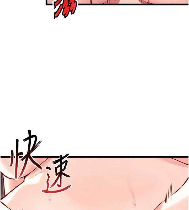 命运:贞洁慾女 第48話-女郎驚見巨卵不自禁 第130页