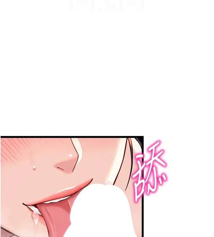 命运:贞洁慾女 第48話-女郎驚見巨卵不自禁 第82页