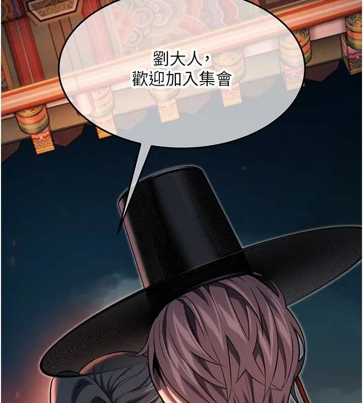 命运:贞洁慾女 第48話-女郎驚見巨卵不自禁 第46页