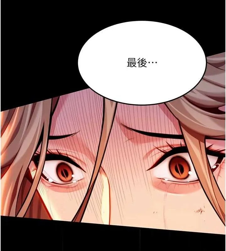 命运:贞洁慾女 第48話-女郎驚見巨卵不自禁 第8页
