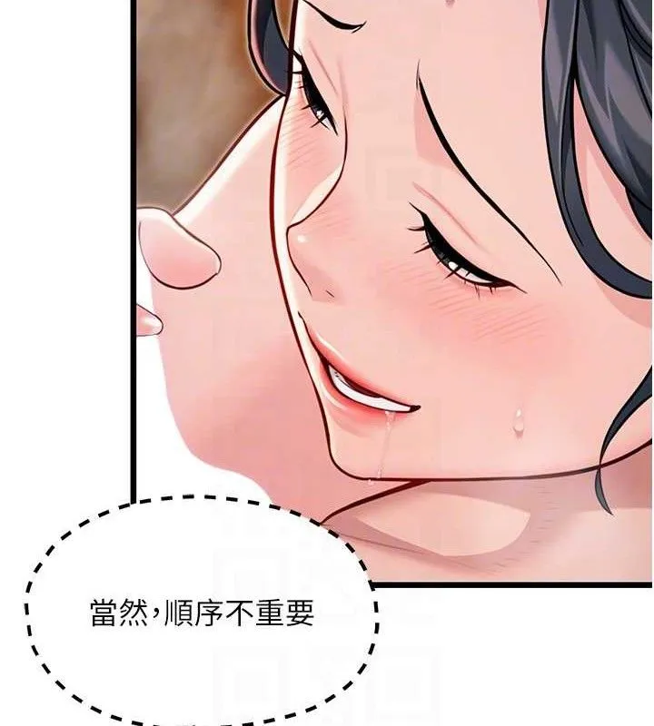 命运:贞洁慾女 第48話-女郎驚見巨卵不自禁 第87页