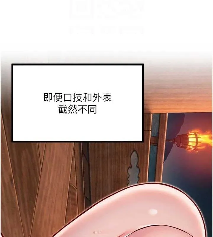 命运:贞洁慾女 第48話-女郎驚見巨卵不自禁 第77页