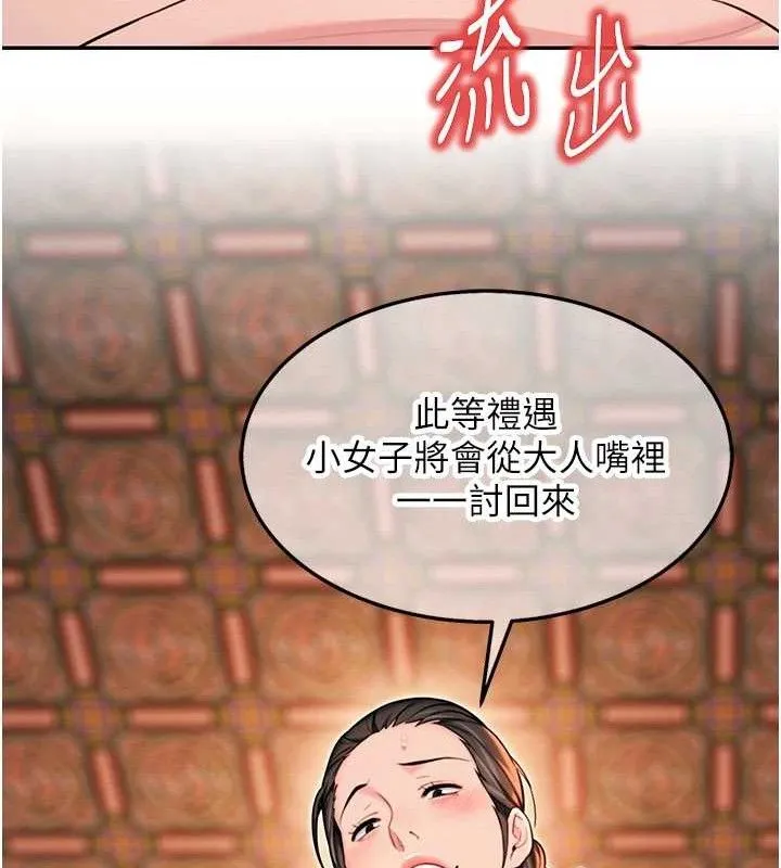命运:贞洁慾女 第48話-女郎驚見巨卵不自禁 第110页
