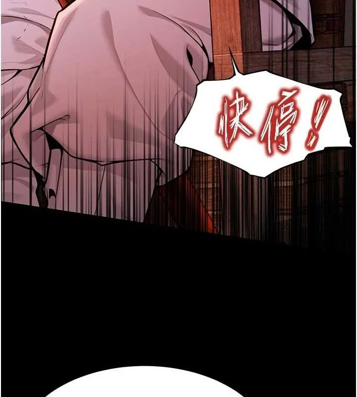 命运:贞洁慾女 第48話-女郎驚見巨卵不自禁 第5页