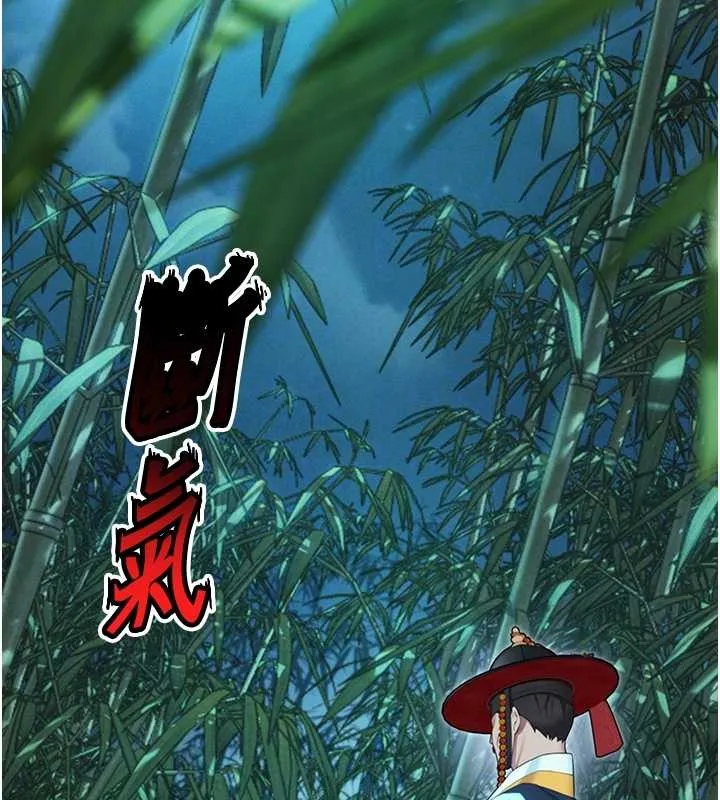 命运:贞洁慾女 第70話-風流採花賊驚成刀下魂?! 第106页