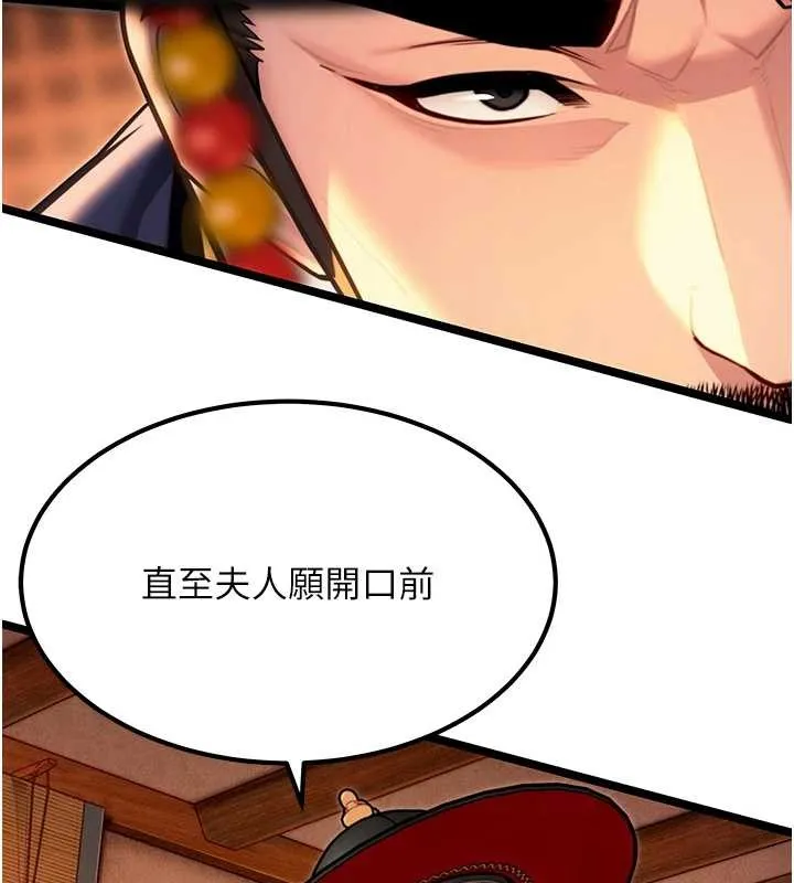 命运:贞洁慾女 第70話-風流採花賊驚成刀下魂?! 第39页