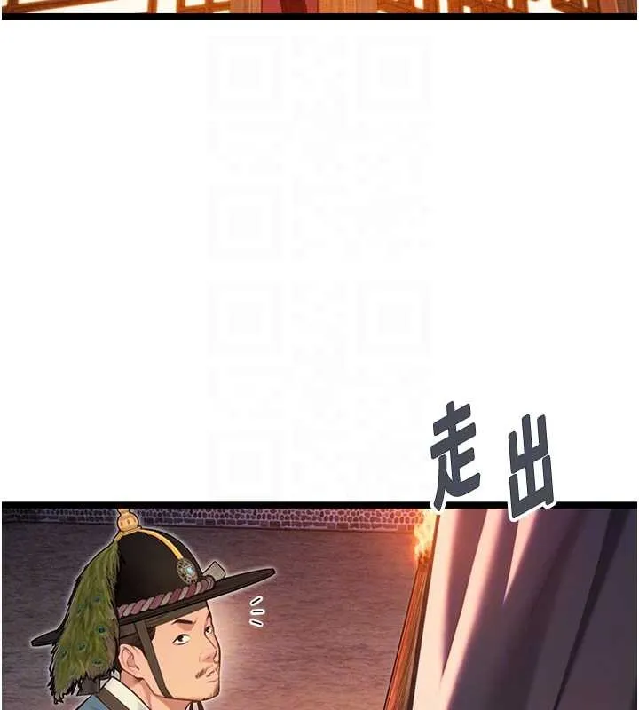 命运:贞洁慾女 第70話-風流採花賊驚成刀下魂?! 第57页