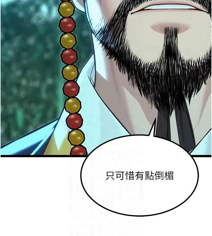 命运:贞洁慾女 第70話-風流採花賊驚成刀下魂?! 第79页