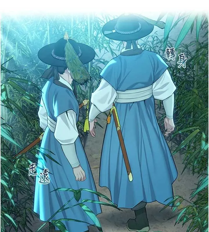 命运:贞洁慾女 第70話-風流採花賊驚成刀下魂?! 第74页