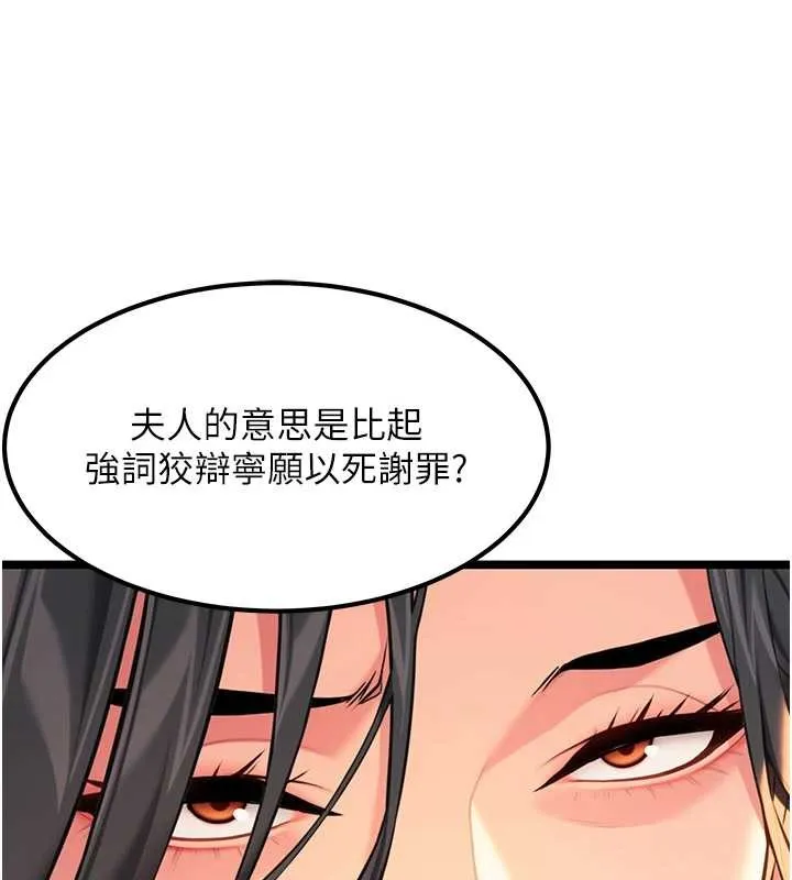 命运:贞洁慾女 第70話-風流採花賊驚成刀下魂?! 第34页